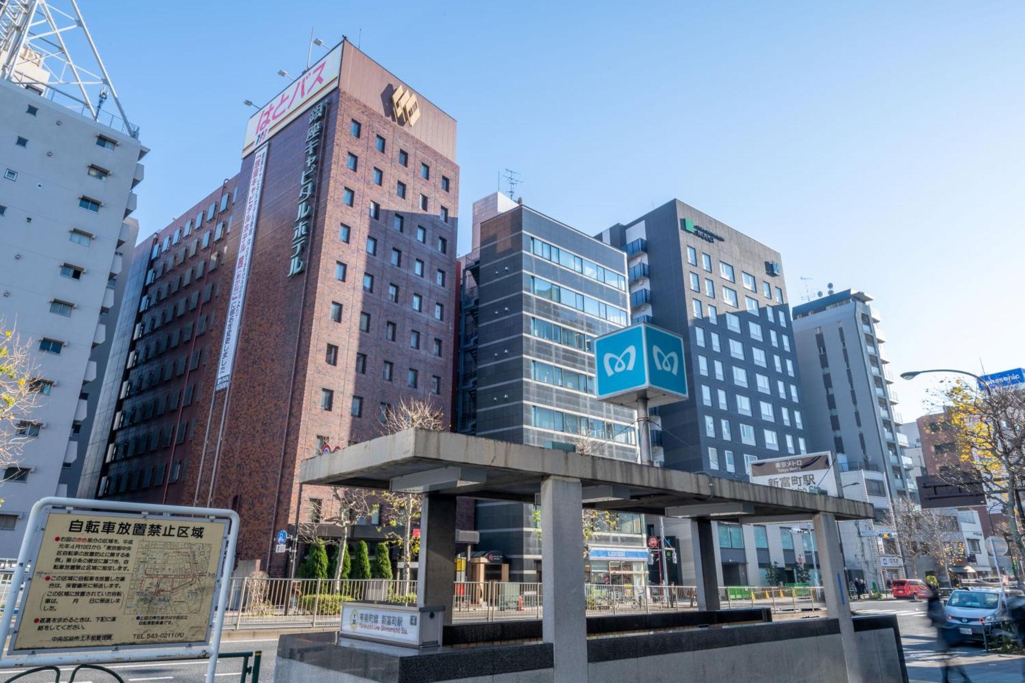 銀座キャピタルホテル 茜 3* 東京都